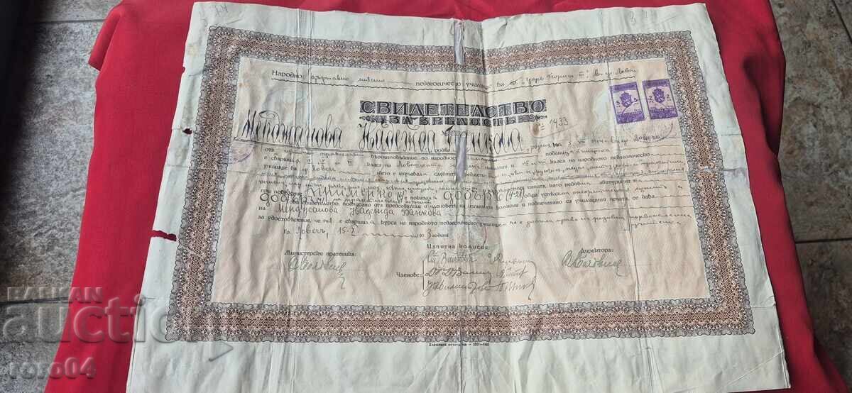 OLD DOCUMENT - REVENUE STAMPS