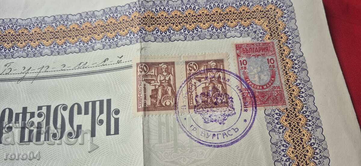 DOCUMENT VECHI - TIMBRE FISCALE - 7