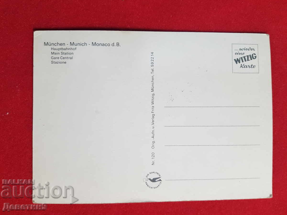 Κεντρικός Σταθμός Μονάχου - Γερμανία με τιμή € 6.00 | 11.73 BGN