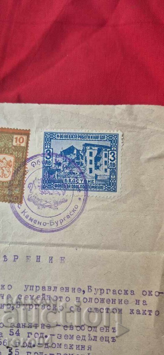 Licitație DOCUMENT VECHI - ACȚIUNI / TIMBRE FISCALE