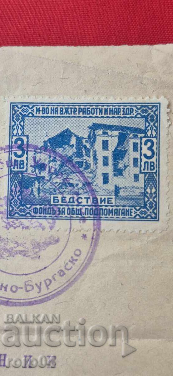 Delivery of OLD DOCUMENT - STOCK / REVENUE STAMPS Delivery of OLD DOCUMENT - STOCK / REVENUE STAMPS