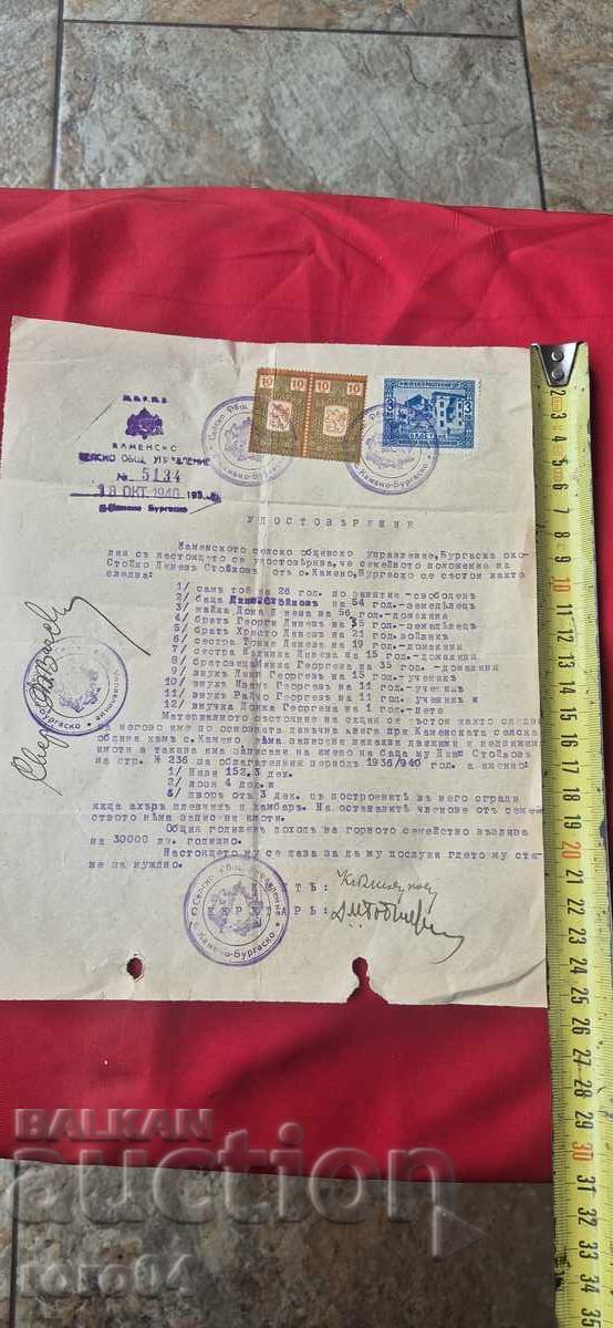 OLD DOCUMENT - STOCK / REVENUE STAMPS - 5 OLD DOCUMENT - STOCK / REVENUE STAMPS - 5