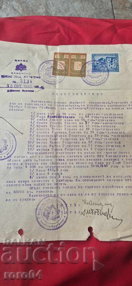OLD DOCUMENT - STOCK / REVENUE STAMPS - 7 OLD DOCUMENT - STOCK / REVENUE STAMPS - 7