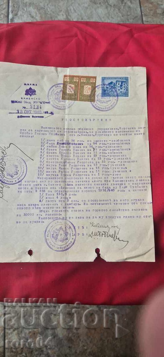 OLD DOCUMENT - STOCK / REVENUE STAMPS OLD DOCUMENT - STOCK / REVENUE STAMPS
