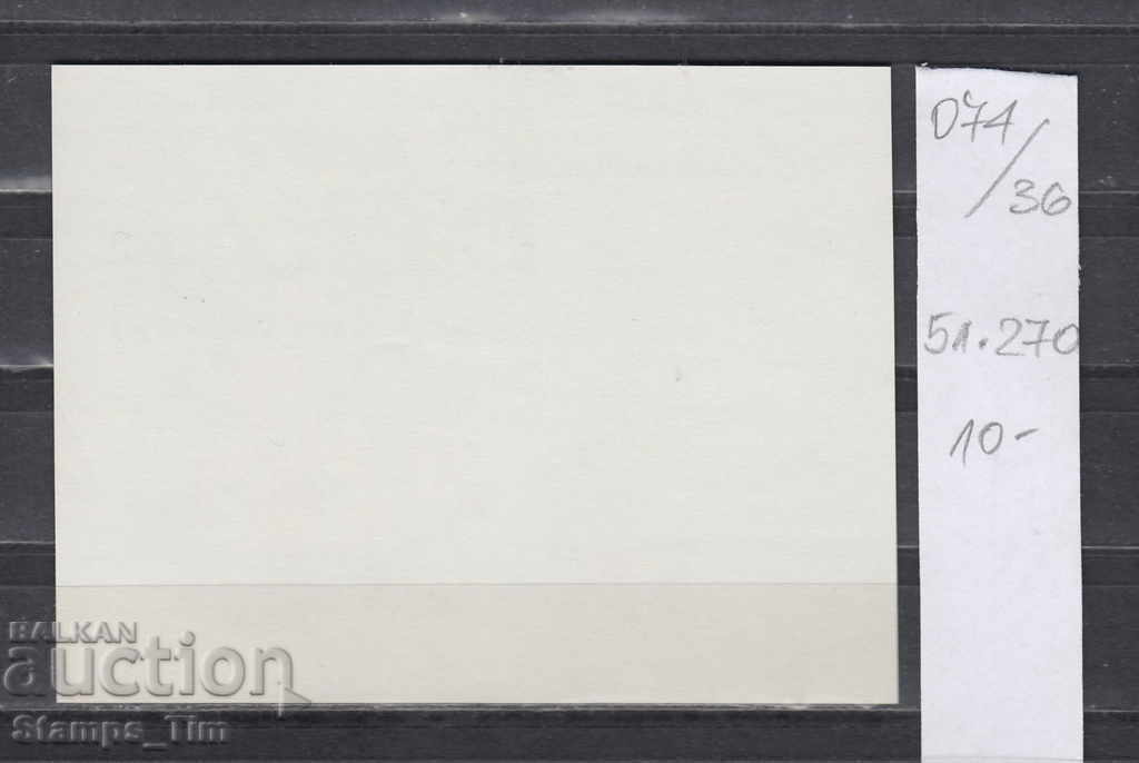 36K74 România SPORT BOBSLEY Jocurile Olimpice 1992 COSMOS cu preț € 1.12 | 2.19 BGN