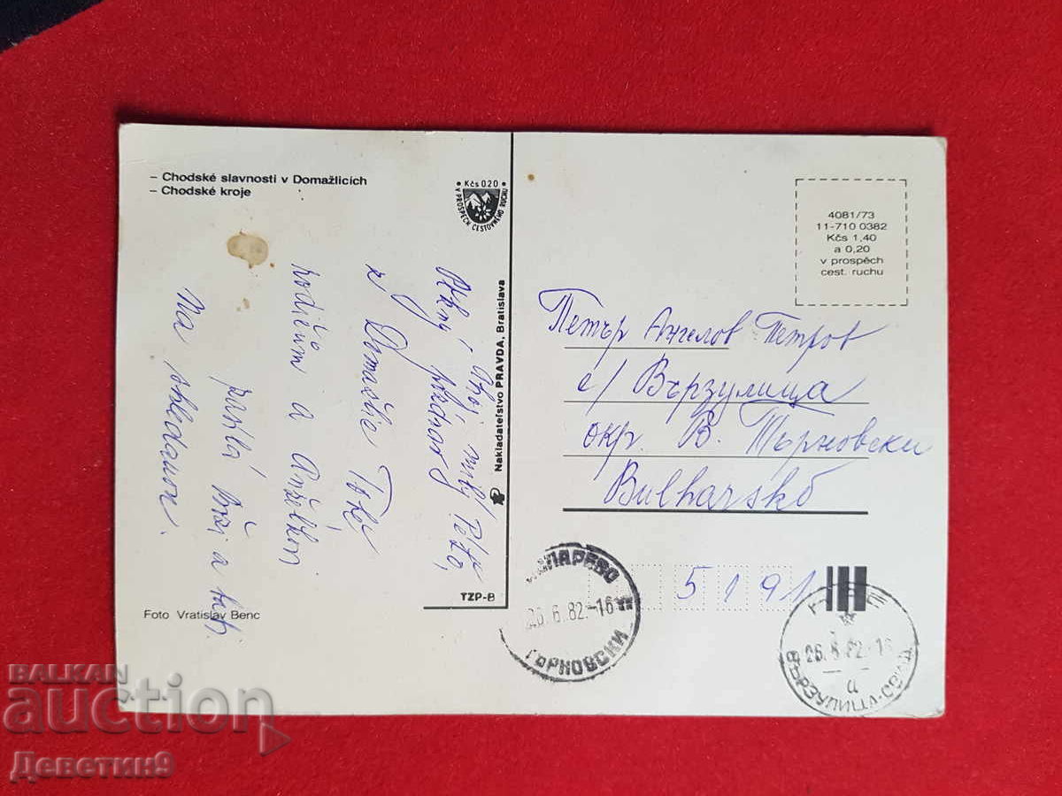 Domažlice - Τσεχοσλοβακία 1982 με τιμή € 6.00 | 11.74 BGN