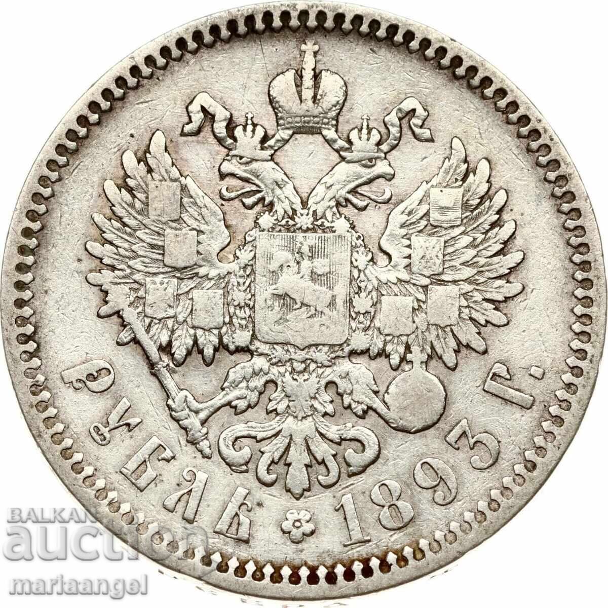 Аукцион 1 Рубла 1893 Русия Александър III сребро Аукцион 1 Рубла 1893 Русия Александър III сребро