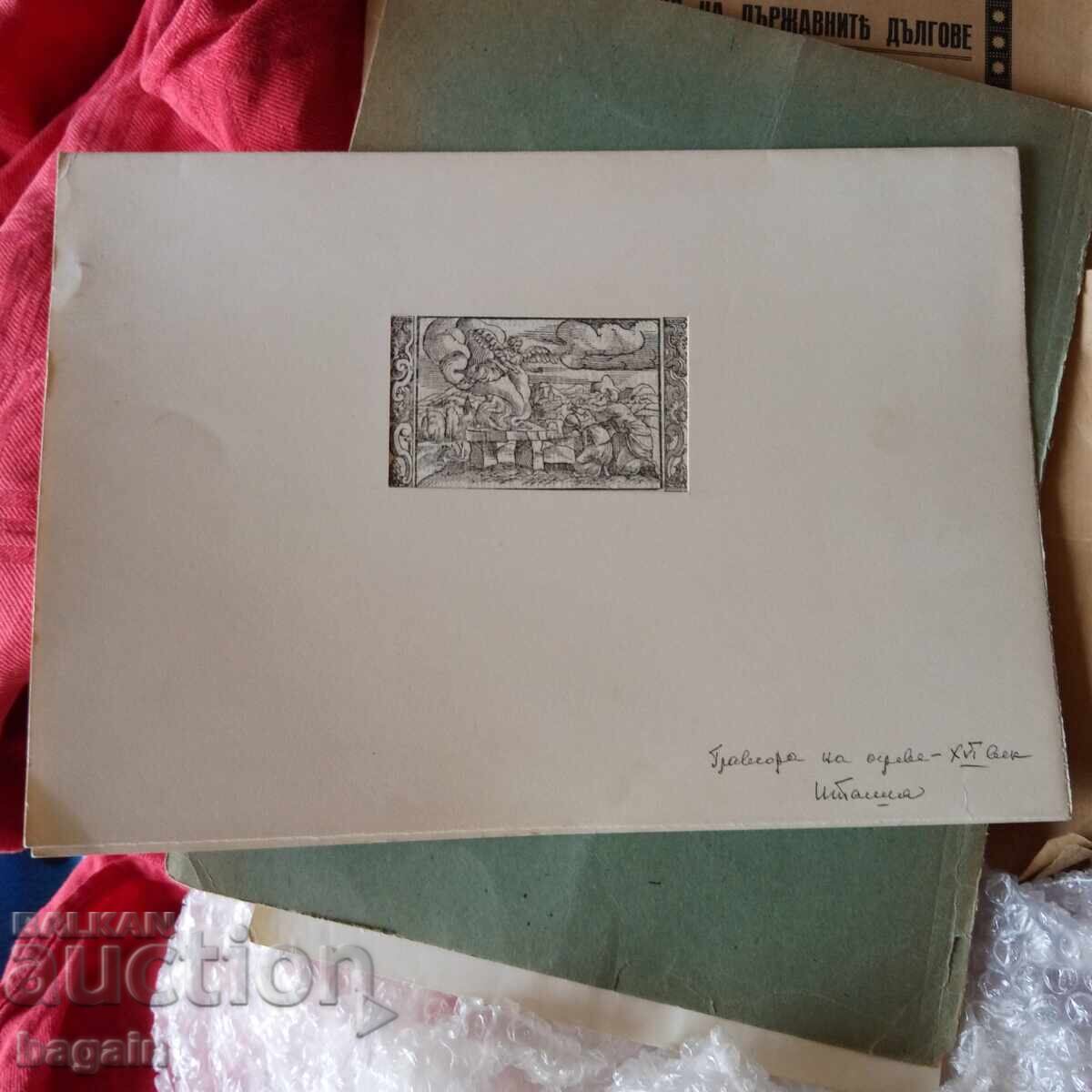 Ιταλική χαλκογραφία του 16ου αιώνα με τιμή € 50.00 | 97.79 BGN