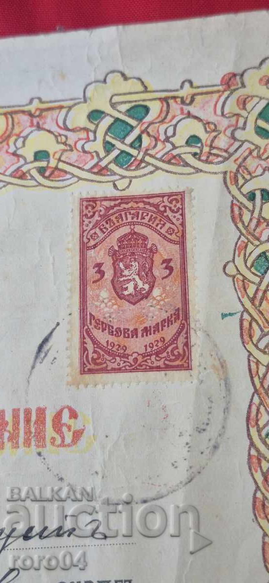 Licitație DOCUMENT VECHI - TIMBRU FISCAL Licitație DOCUMENT VECHI - TIMBRU FISCAL