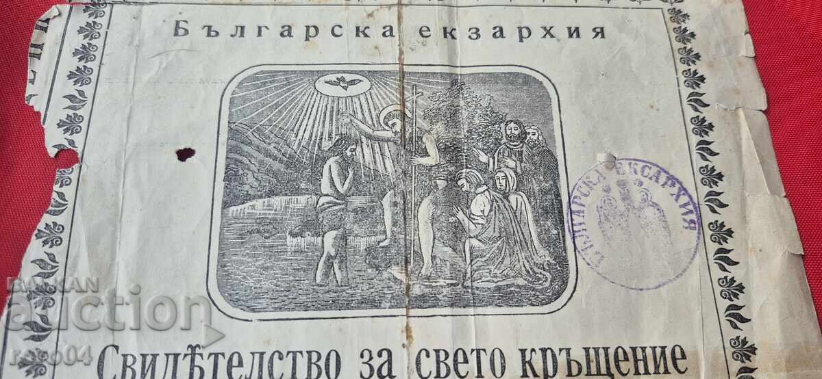 Аукцион СТАР ДОКУМЕНТ - ЦАРСТВО БЪЛГАРИЯ