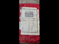 DOCUMENT VECHI - REGATUL BULGARIEI