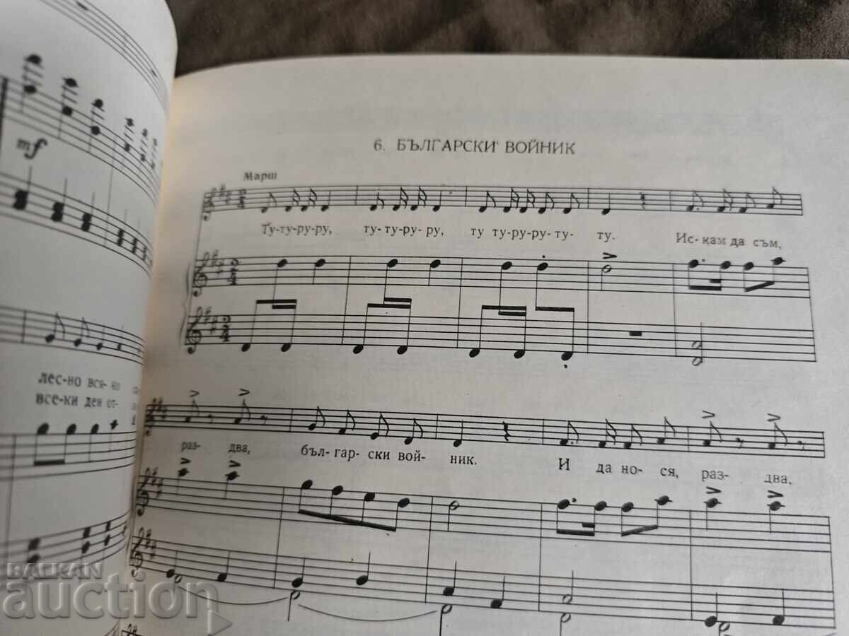 "Cucurige". Povești muzicale, cântece și jocuri - 5