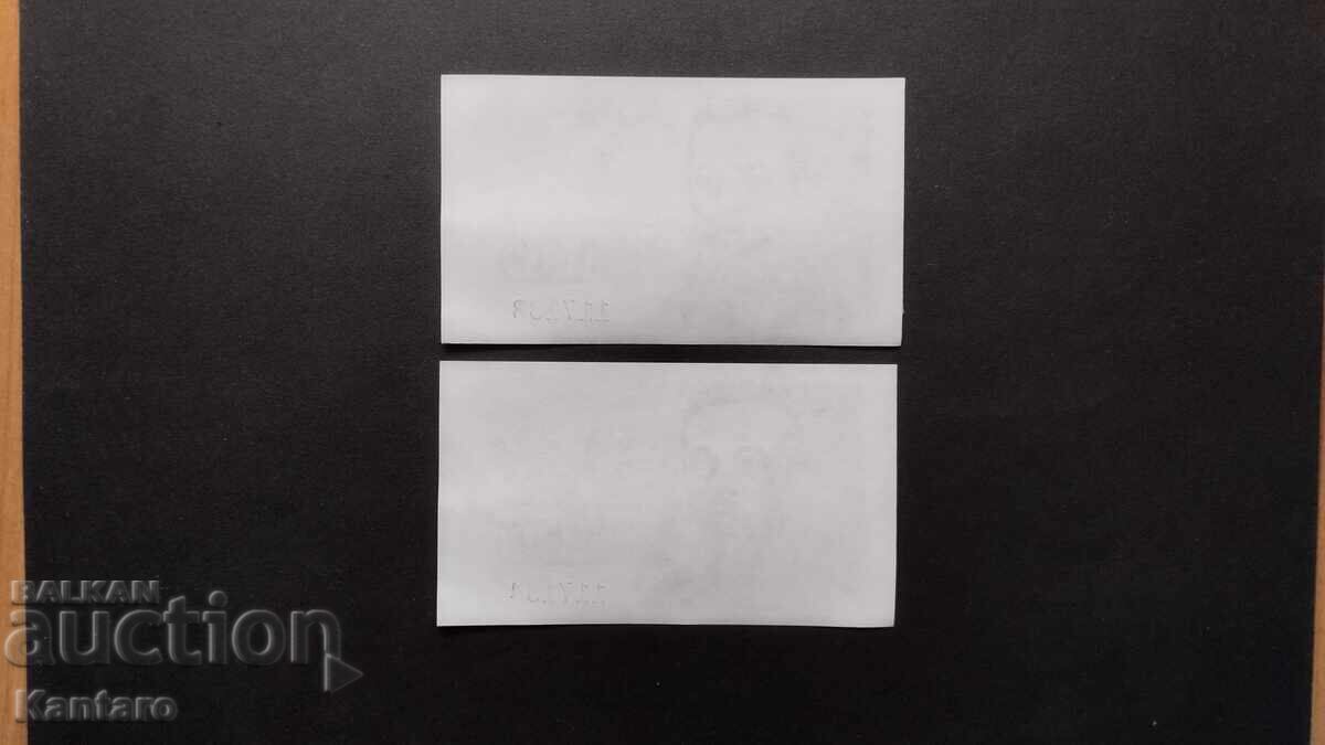 Бон БСП - Фонд ; Солидарност с БСП ; - 100 лв.-1994 г.-2 бр. - 5