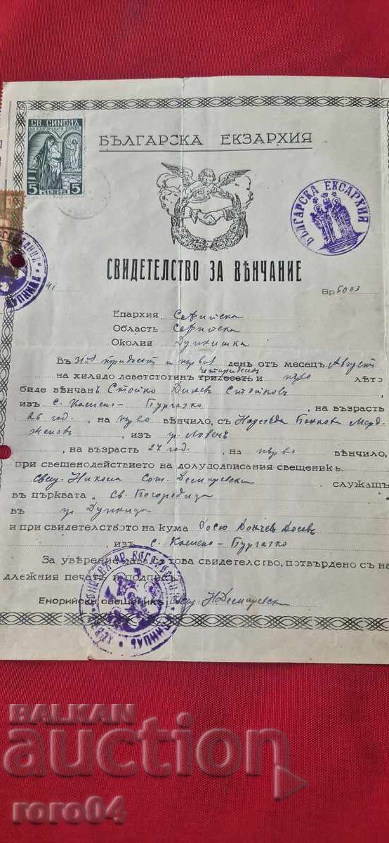 DOCUMENT VECHI - REGATUL BULGARIEI cu preț € 3.99 | 7.80 BGN