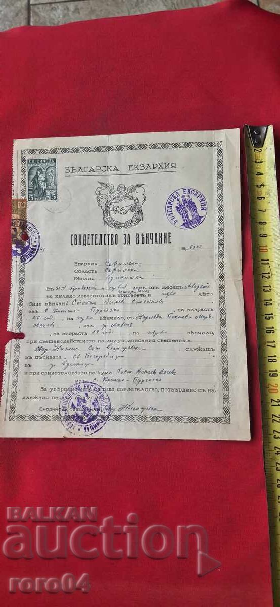 Livrarea DOCUMENT VECHI - REGATUL BULGARIEI