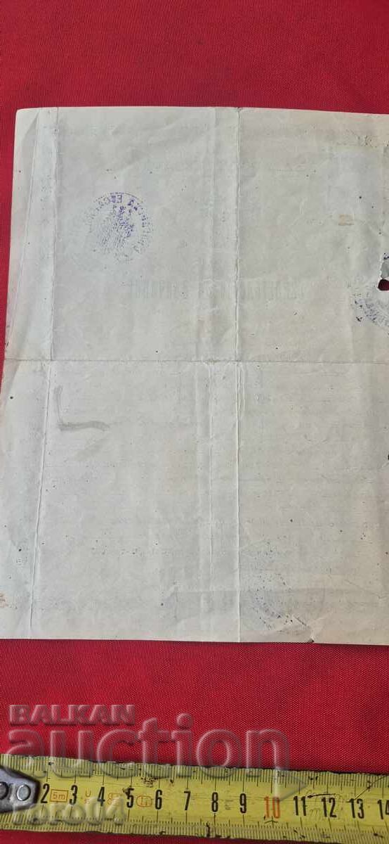DOCUMENT VECHI - REGATUL BULGARIEI - 7