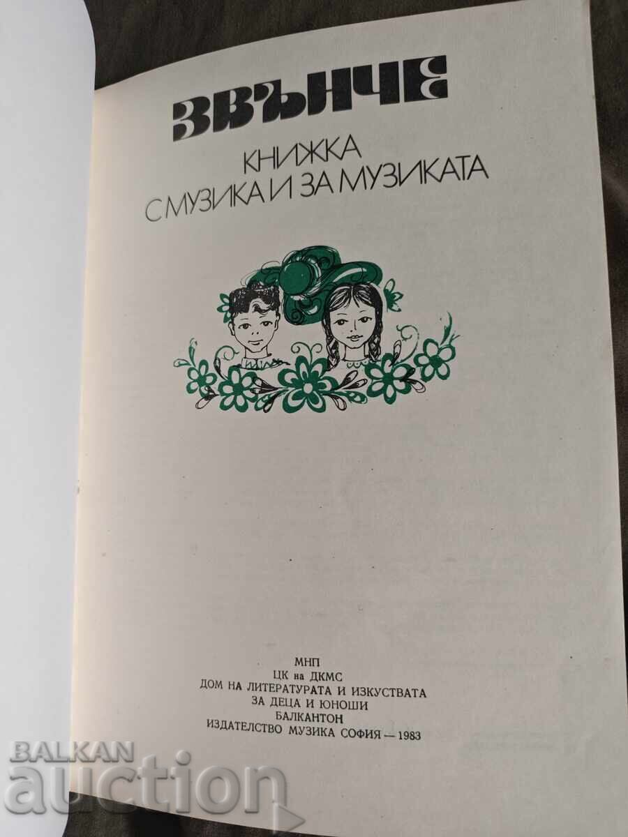 Δημοπρασία βιβλίο με μουσική και για τη μουσική Zvunche 5/83 Δημοπρασία βιβλίο με μουσική και για τη μουσική Zvunche 5/83