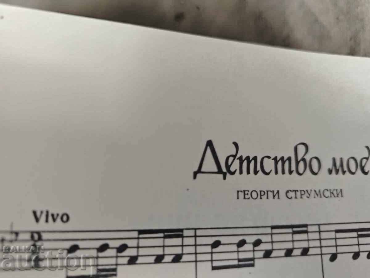 Παράδοση βιβλίο με μουσική και για τη μουσική Zvunche 5/83 Παράδοση βιβλίο με μουσική και για τη μουσική Zvunche 5/83