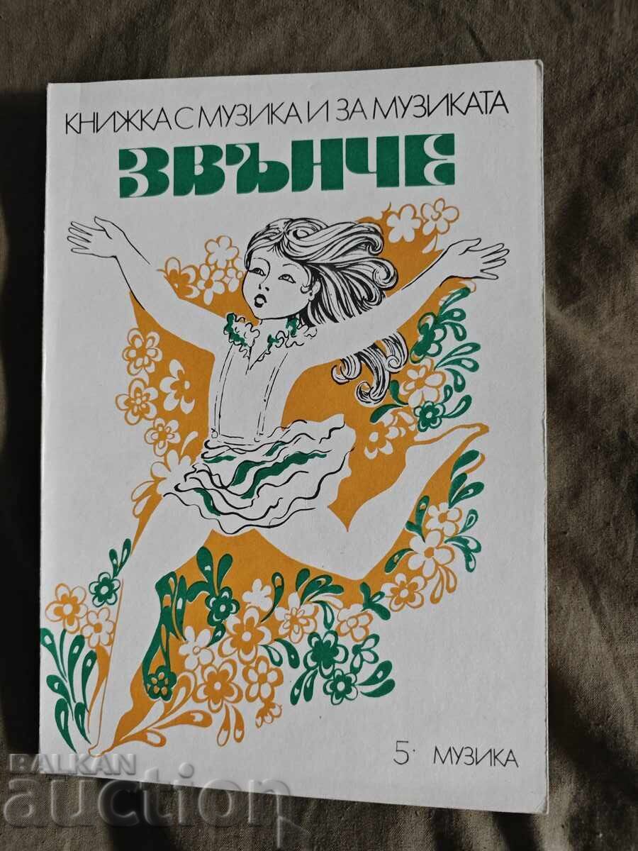 βιβλίο με μουσική και για τη μουσική Zvunche 5/83 βιβλίο με μουσική και για τη μουσική Zvunche 5/83