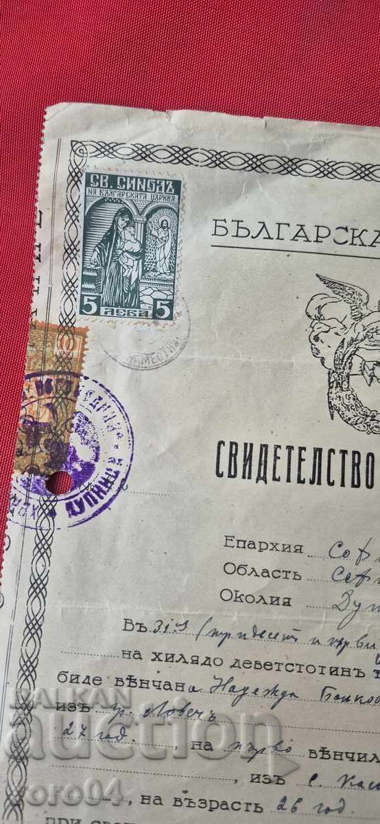 Licitație DOCUMENT VECHI - REGATUL BULGARIEI