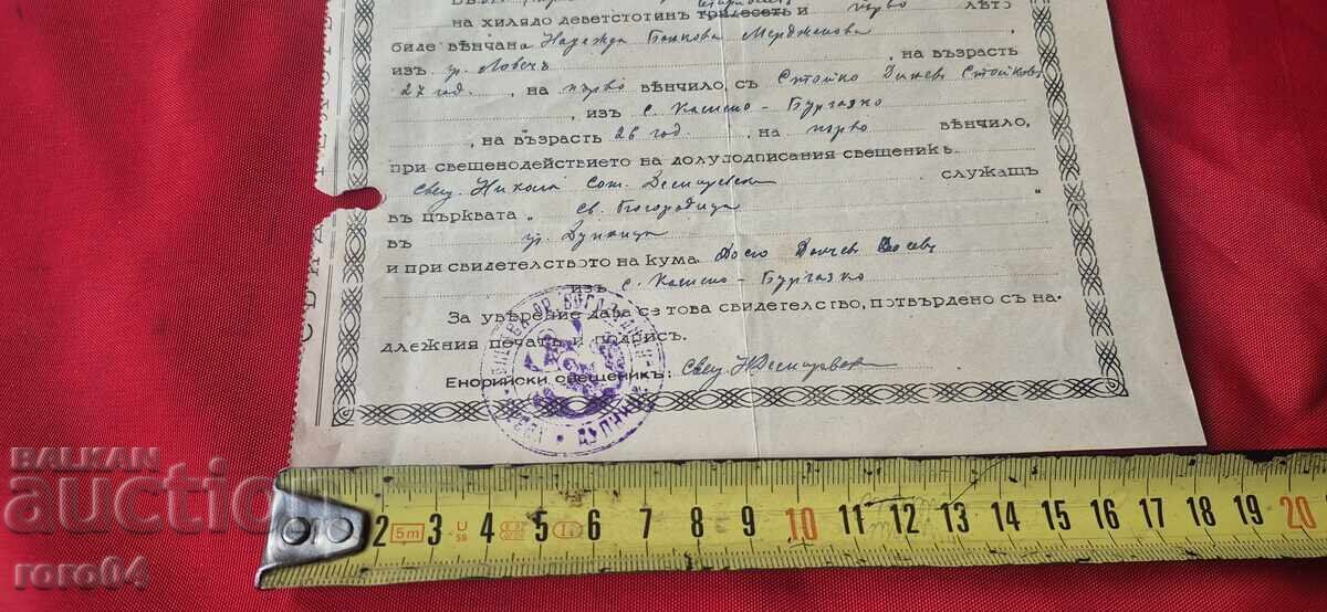 DOCUMENT VECHI - REGATUL BULGARIEI - 5