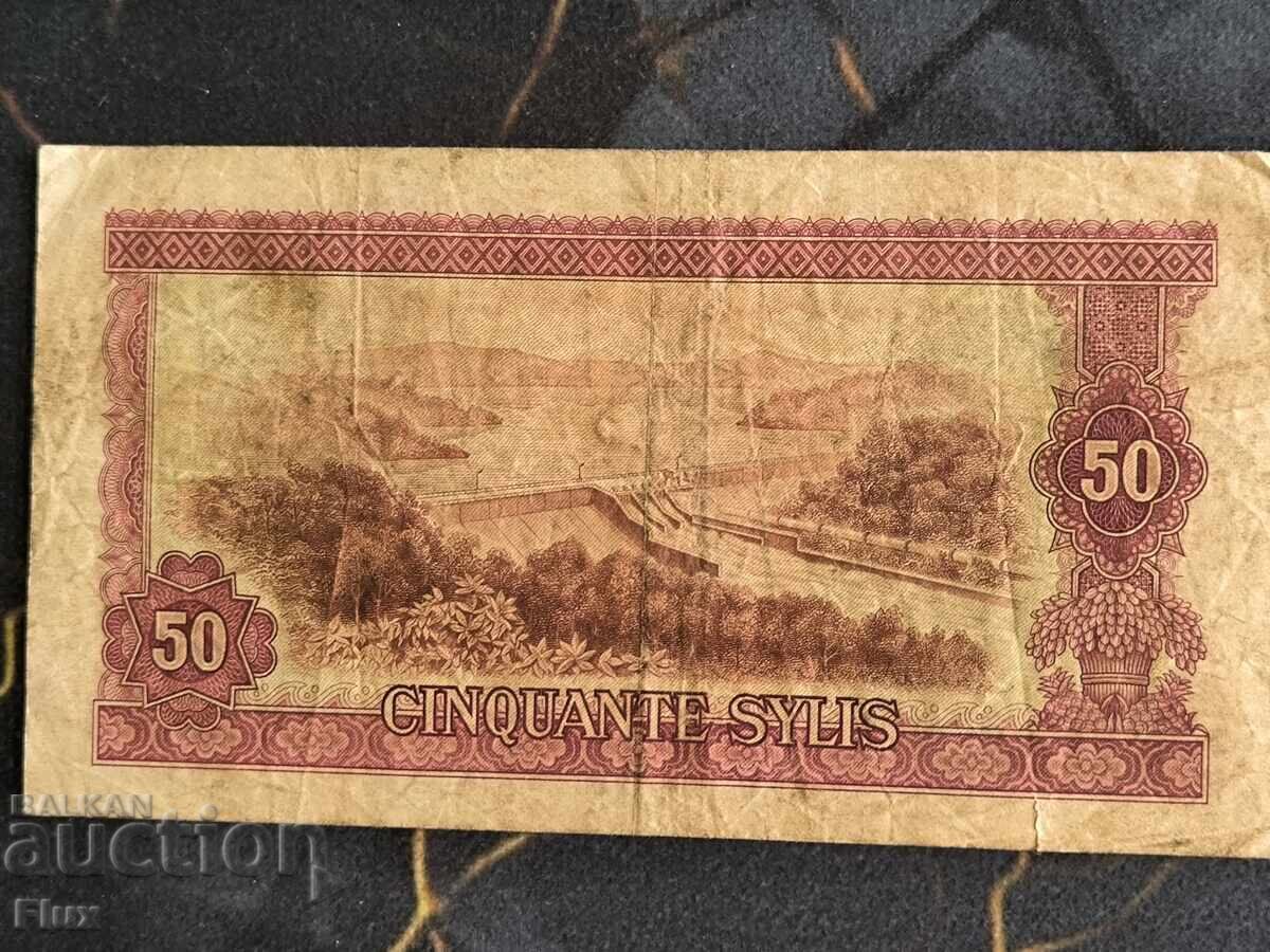 Банкнота - Гвинея - 50 силис | 1960г. с цена € 12.00 | 23.47 лв.