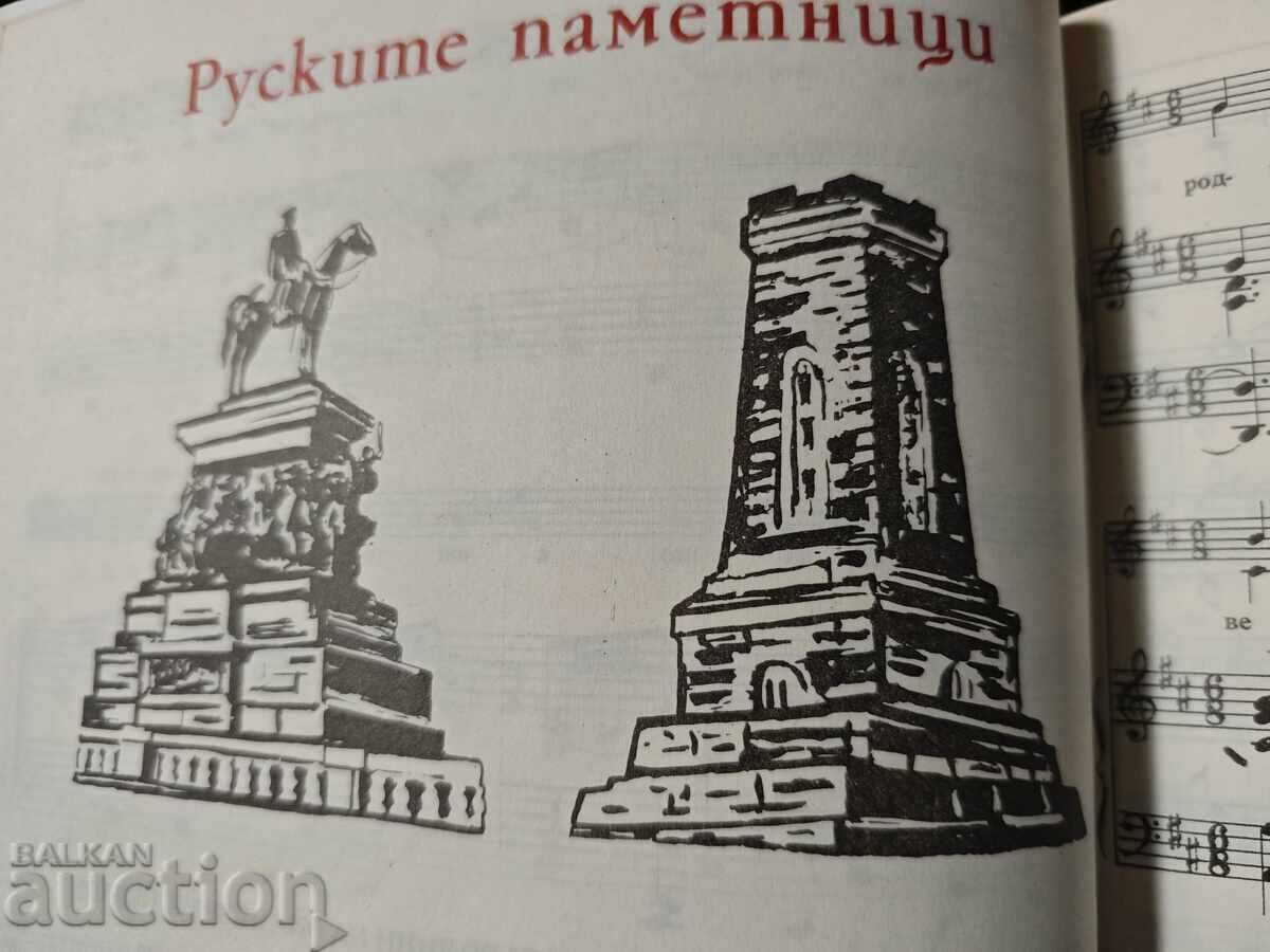 Livrarea Carte cu muzică și despre muzică Zvănche 7/84 Livrarea Carte cu muzică și despre muzică Zvănche 7/84