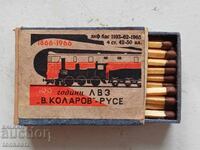 Σπίρτα 1966 Ρούσε γεμάτα