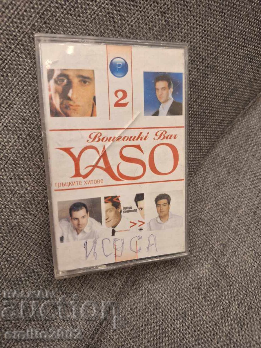 Аудио касета - Гръцка музика