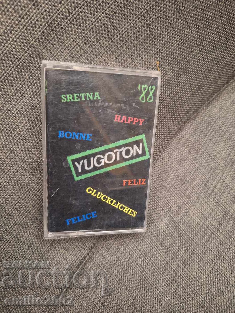 Аудио касета - Сръбска музика