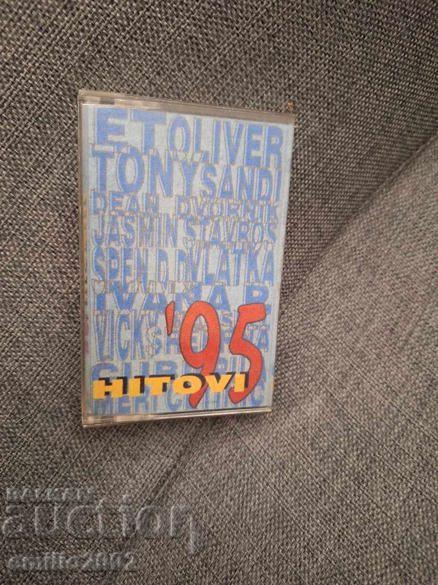 Κασέτα ήχου - Σερβική μουσική