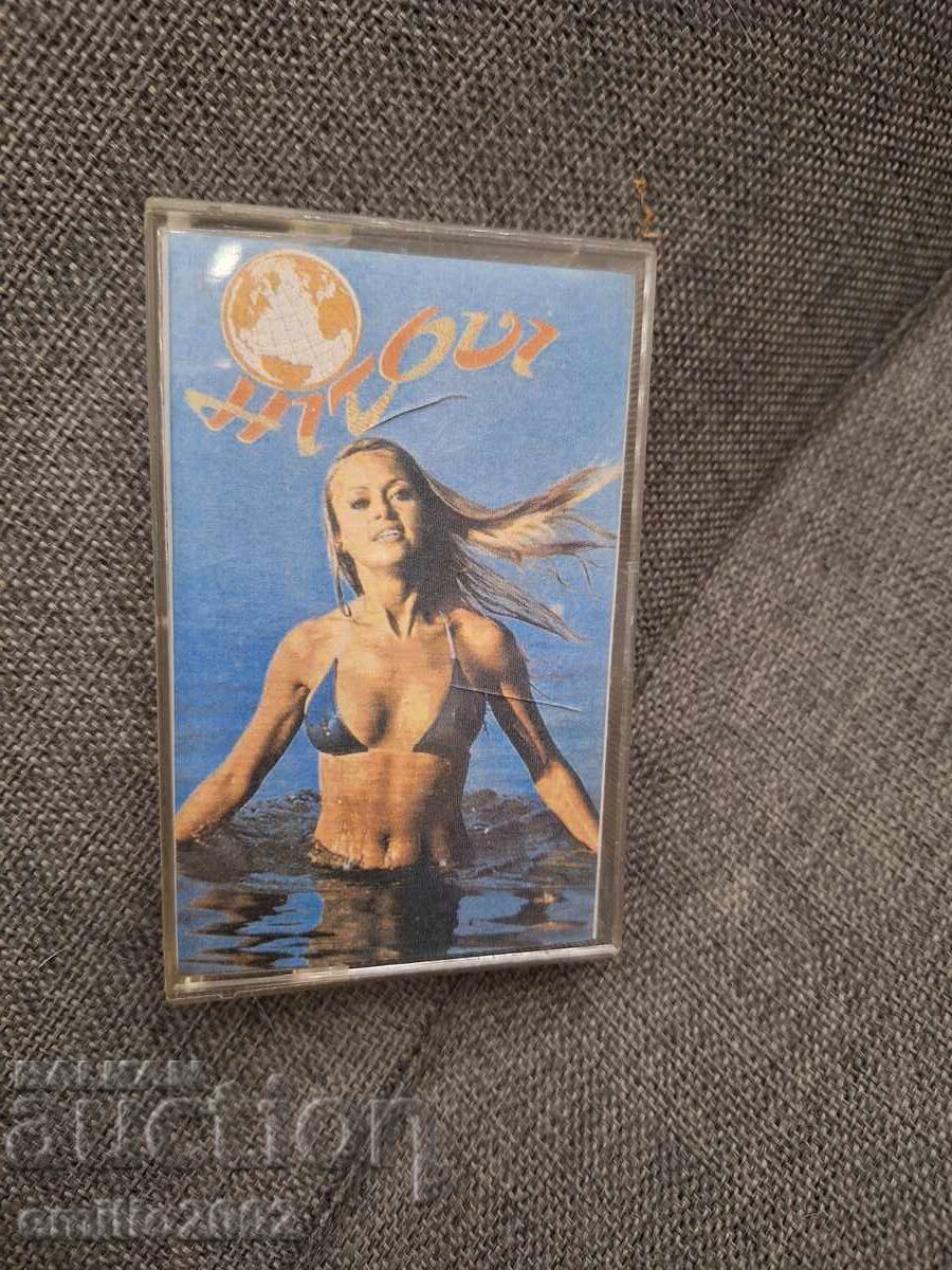 Κασέτα ήχου - Σερβική μουσική