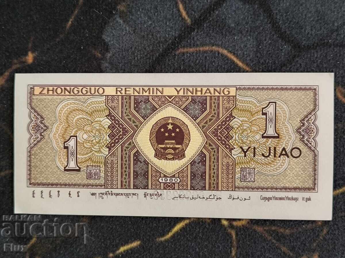 Bancnotă - China - 1 Jiao UNC | 1980 cu preț € 1.75 | 3.42 BGN