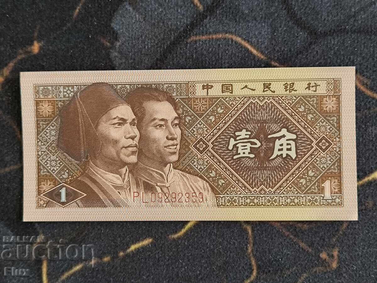 Bancnotă - China - 1 Jiao UNC | 1980