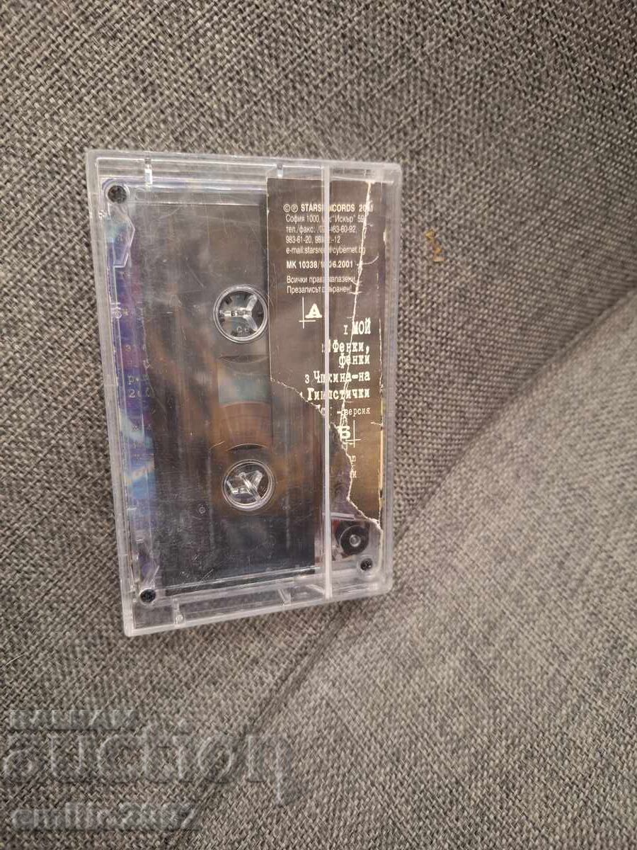 Δημοπρασία Κασέτα ήχου - Misho Shamara