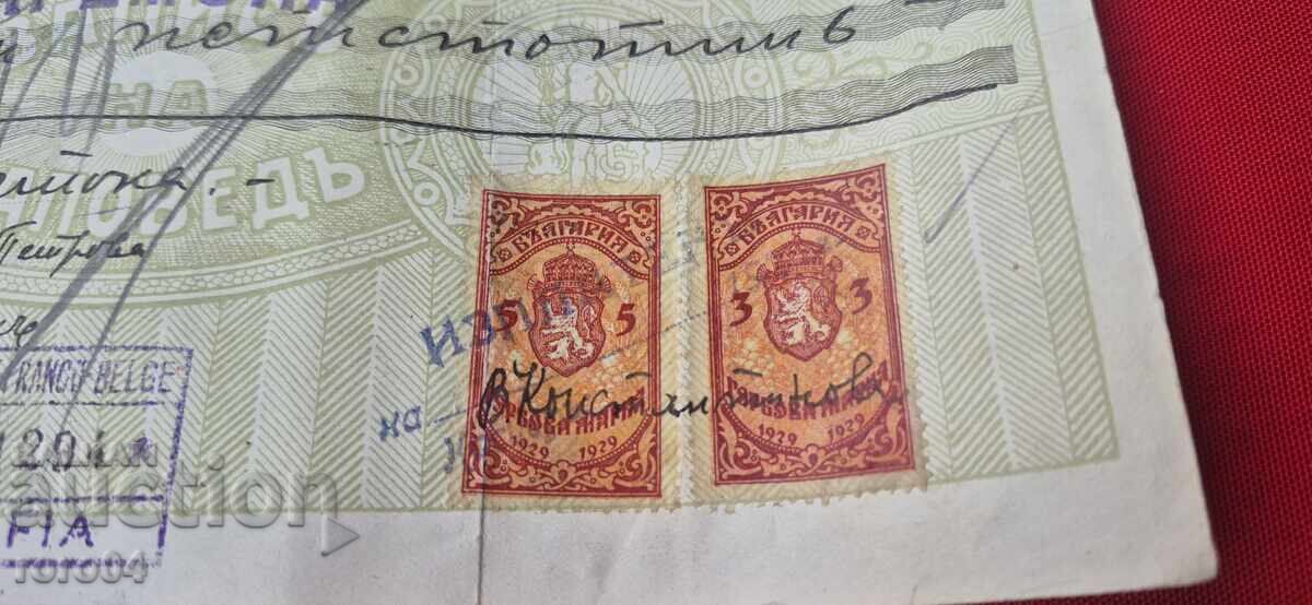 DOCUMENT VECHI - TIMBRE FISCALE cu preț € 5.00 | 9.78 BGN