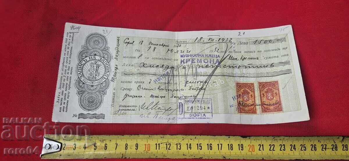 Licitație DOCUMENT VECHI - TIMBRE FISCALE