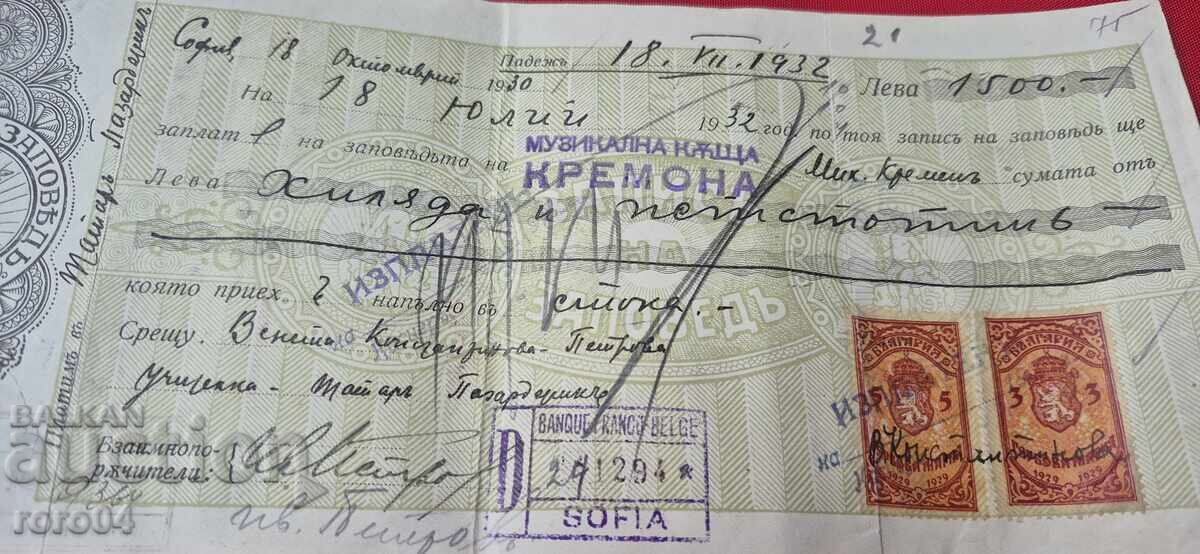 DOCUMENT VECHI - TIMBRE FISCALE - 5