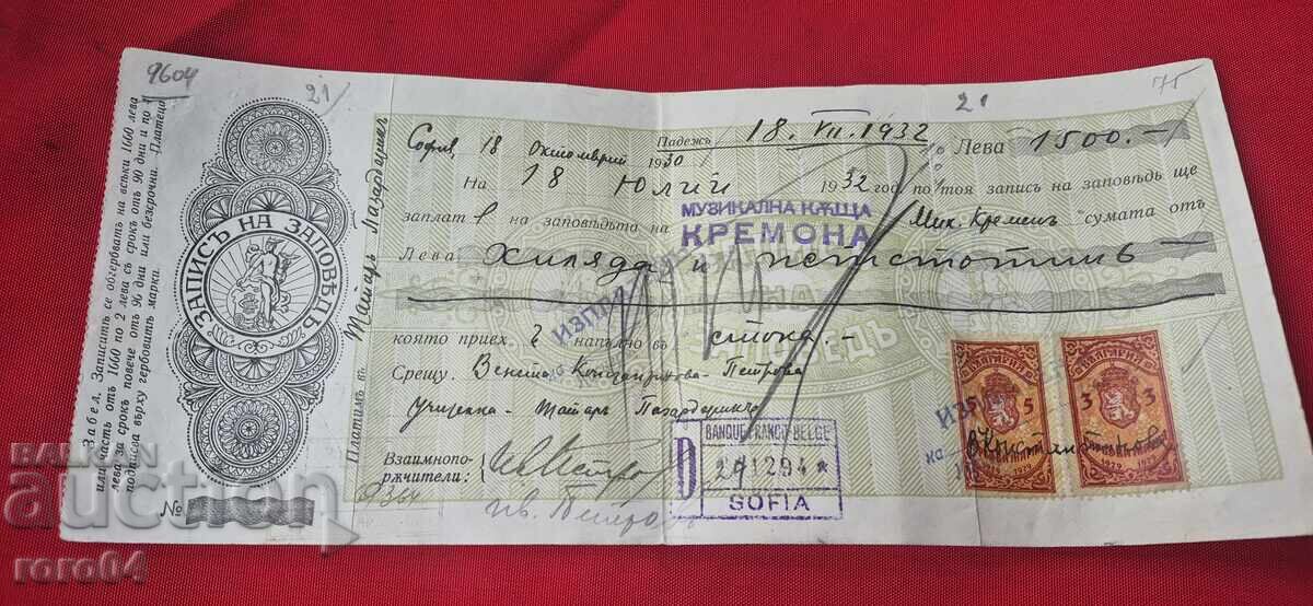 DOCUMENT VECHI - TIMBRE FISCALE - 7