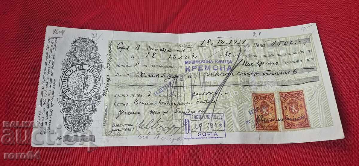 DOCUMENT VECHI - TIMBRE FISCALE