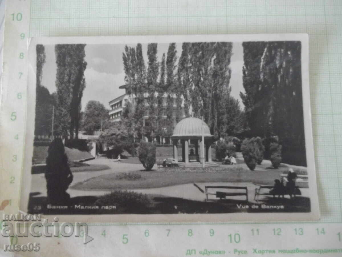 Carte poștală „Bankya - Micul parc” veche