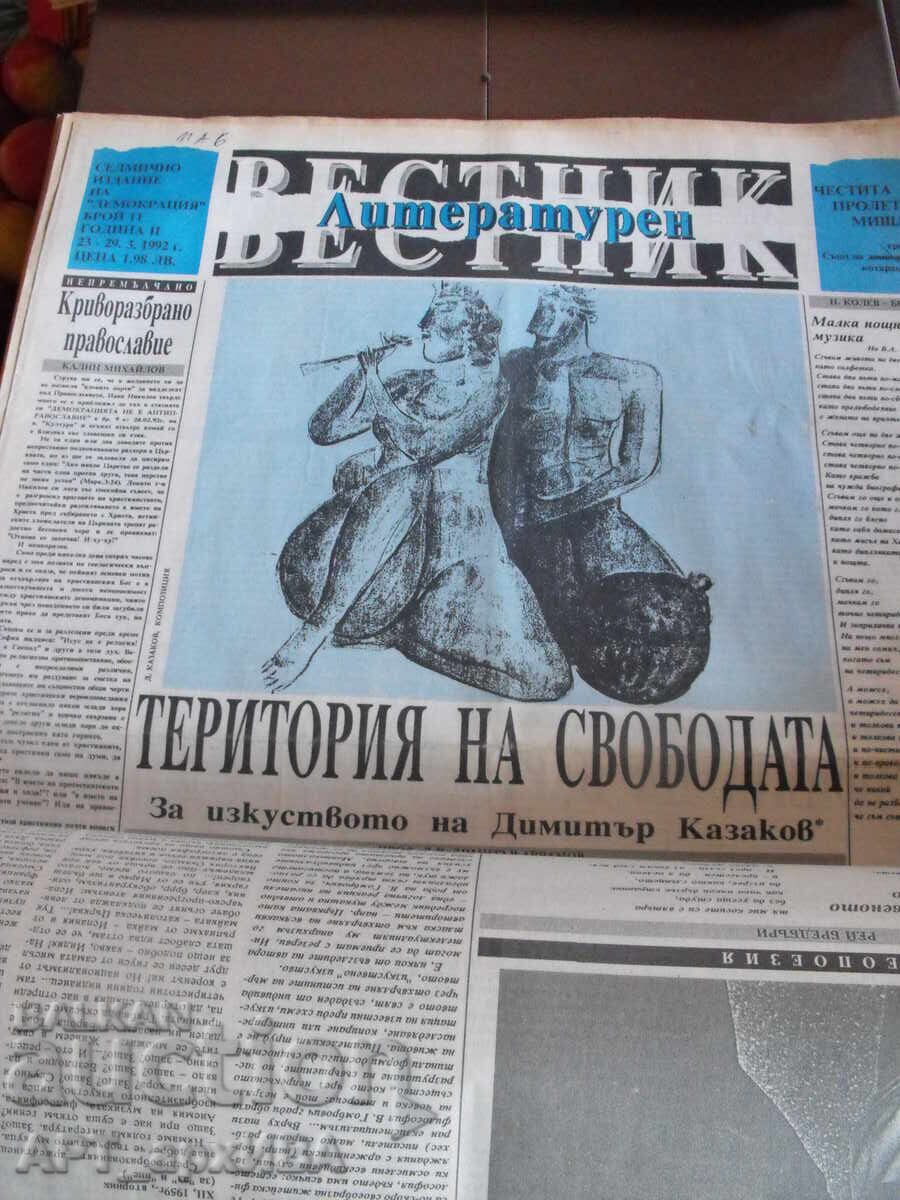 Вестник „ЛИТЕРАТУРЕН ВЕСТНИК“. с цена € 45.00 | 88.01 лв. Вестник „ЛИТЕРАТУРЕН ВЕСТНИК“. с цена € 45.00 | 88.01 лв.