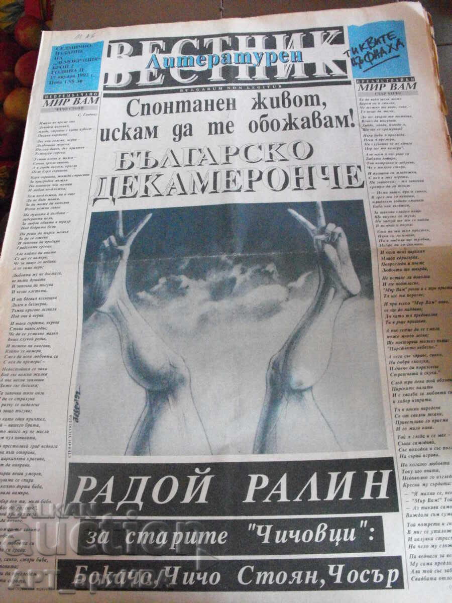 Доставка на Вестник „ЛИТЕРАТУРЕН ВЕСТНИК“. Доставка на Вестник „ЛИТЕРАТУРЕН ВЕСТНИК“.