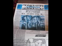 "LITERARY NEWSPAPER" newspaper