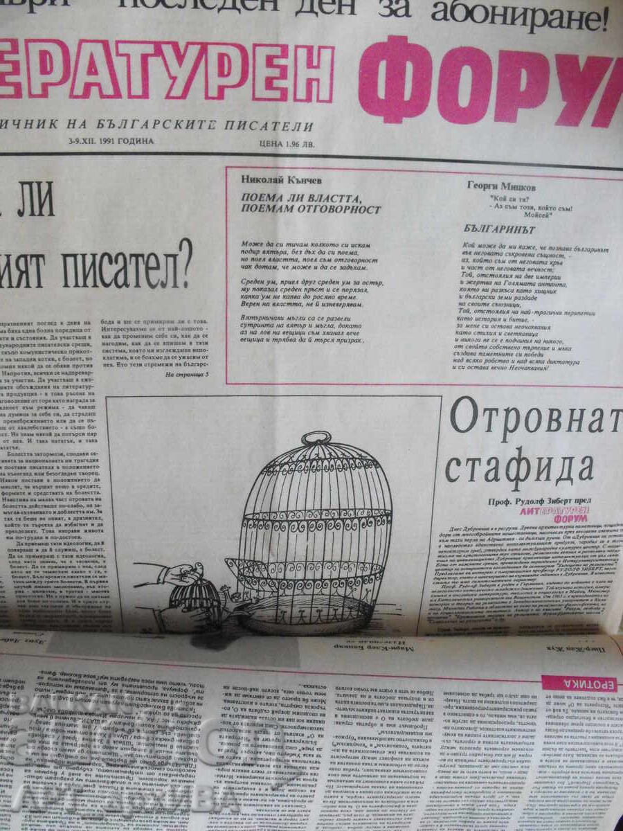 Livrarea Ziarul „LITERATUREN FORUM”