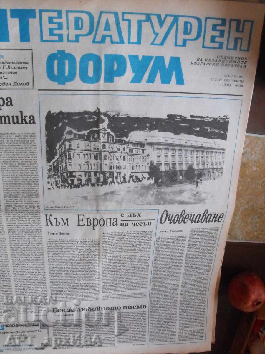 Ziarul „LITERATUREN FORUM” - 5