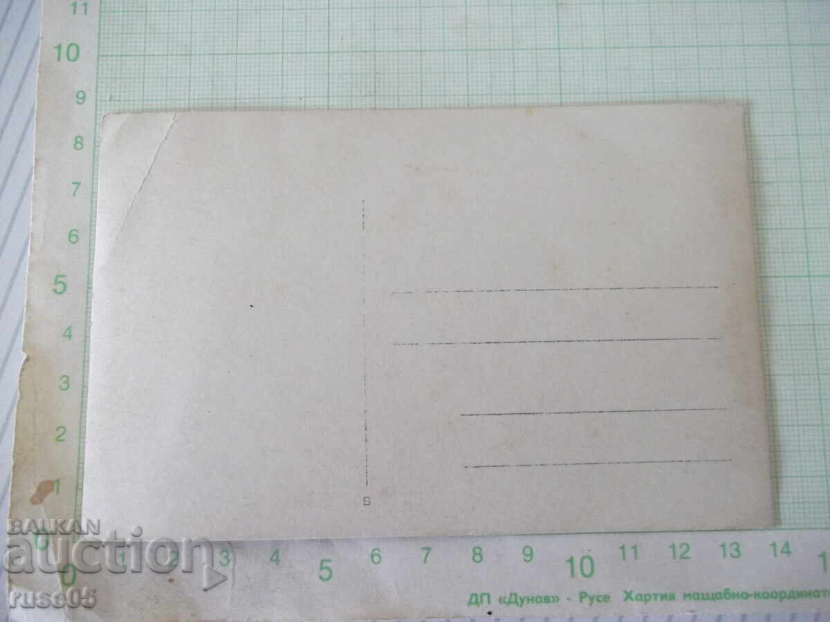 Carte poștală veche „Șipka” cu preț € 2.56 | 5.01 BGN
