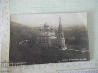 Carte poștală veche „Șipka”