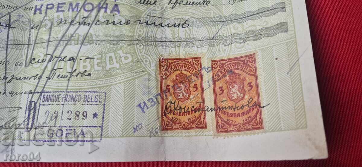 OLD DOCUMENT - REVENUE STAMPS with price € 5.99 | 11.72 BGN