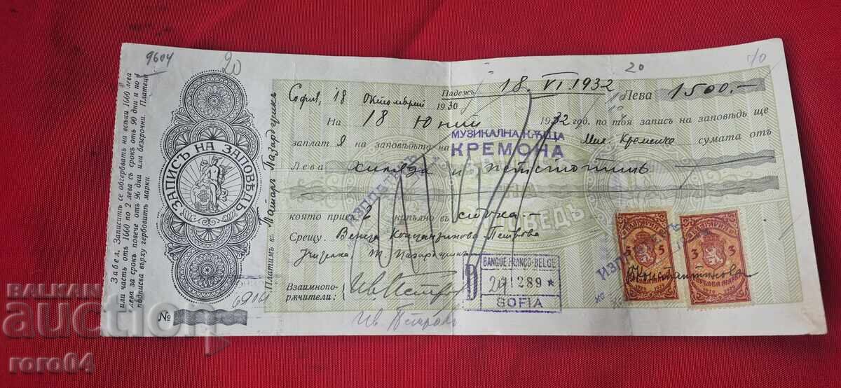 Δημοπρασία ΠΑΛΙΟ ΕΓΓΡΑΦΟ - ΧΑΡΤΟΣΗΜΑ